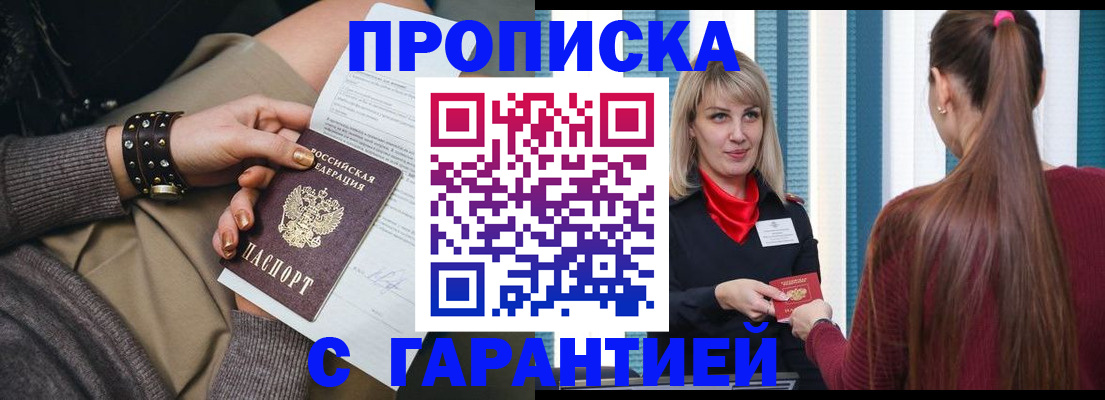 временная регистрация надежно в Новокубанске