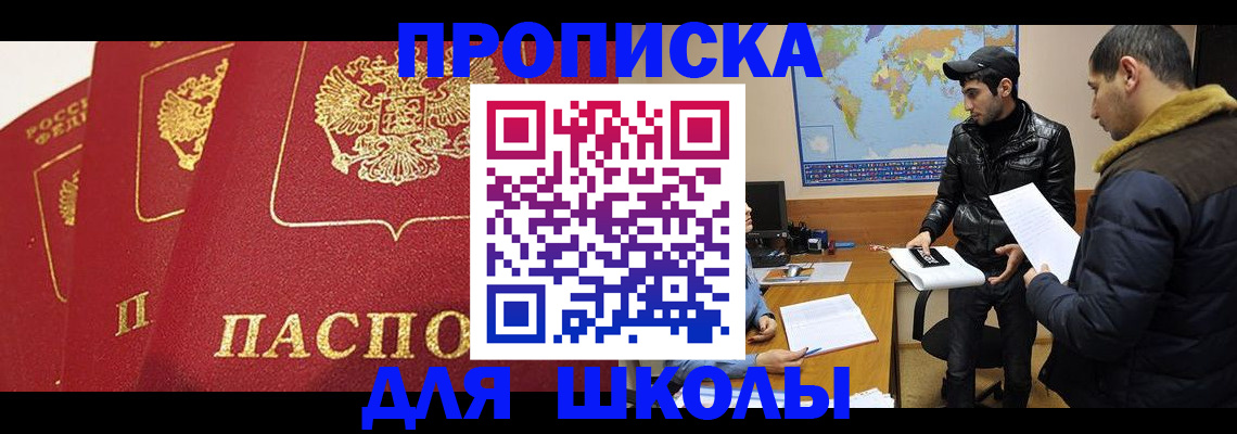 временная регистрация купить в Новокубанске