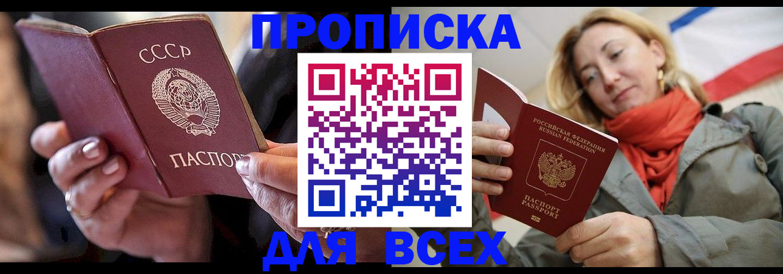 временная регистрация адрес в Новокубанске
