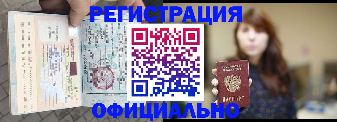 прописка в квартире в Новокубанске