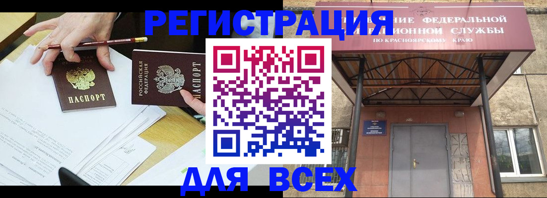 прописка законно в Новокубанске